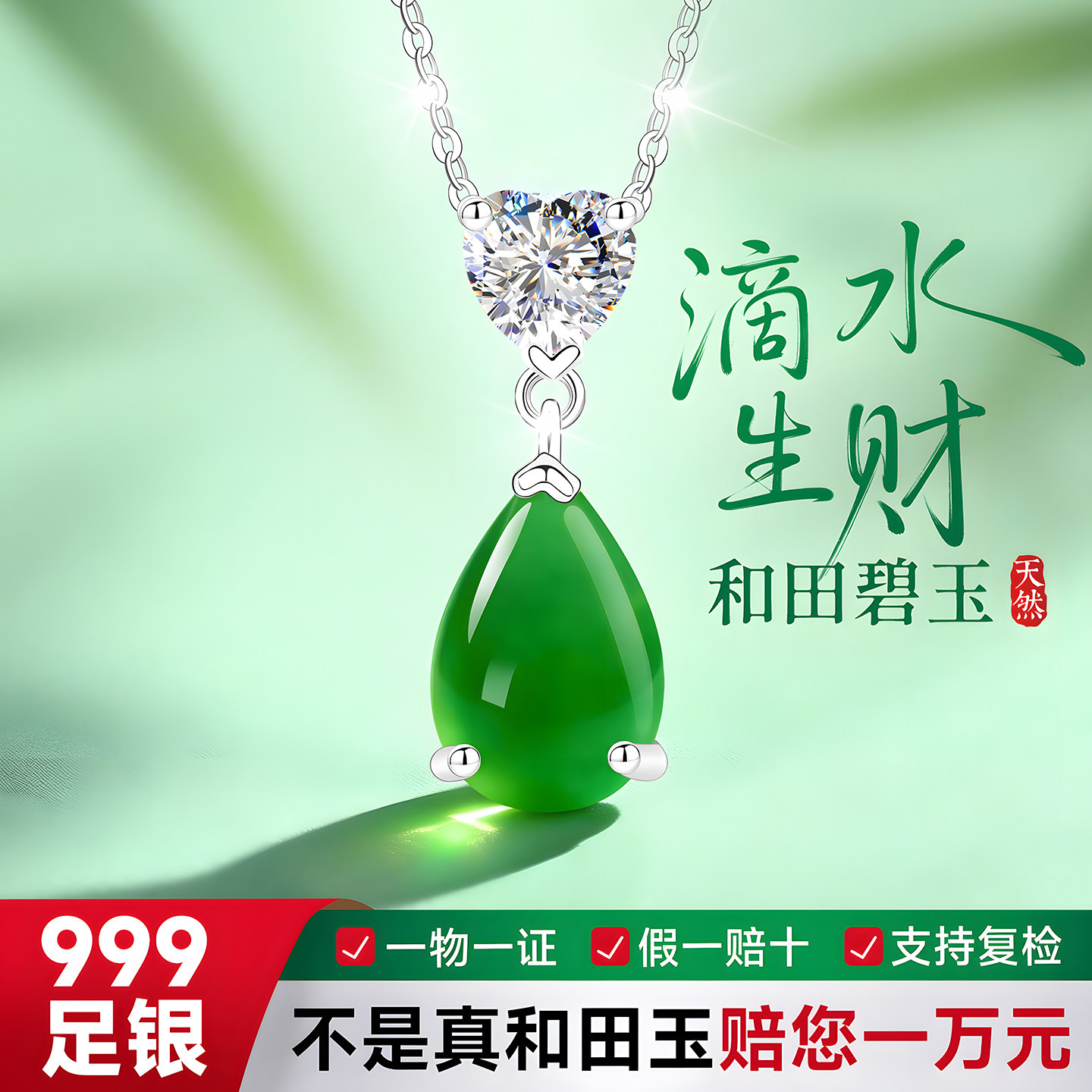 999纯银和田玉玉石碧玉银项链女款女士女玉坠高级感妈妈款送妈妈