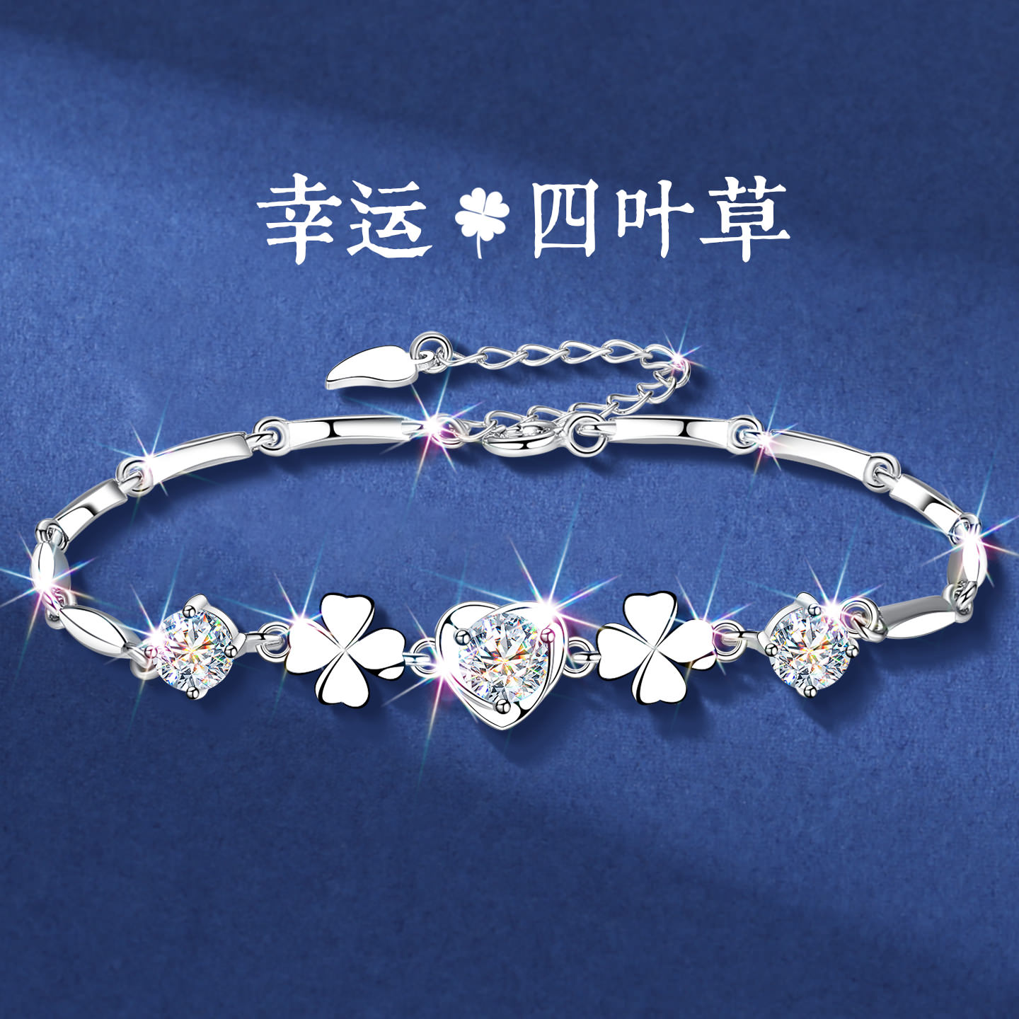 999纯银四叶草银手链女生女999银手镯女士女款生日礼物轻奢高级感