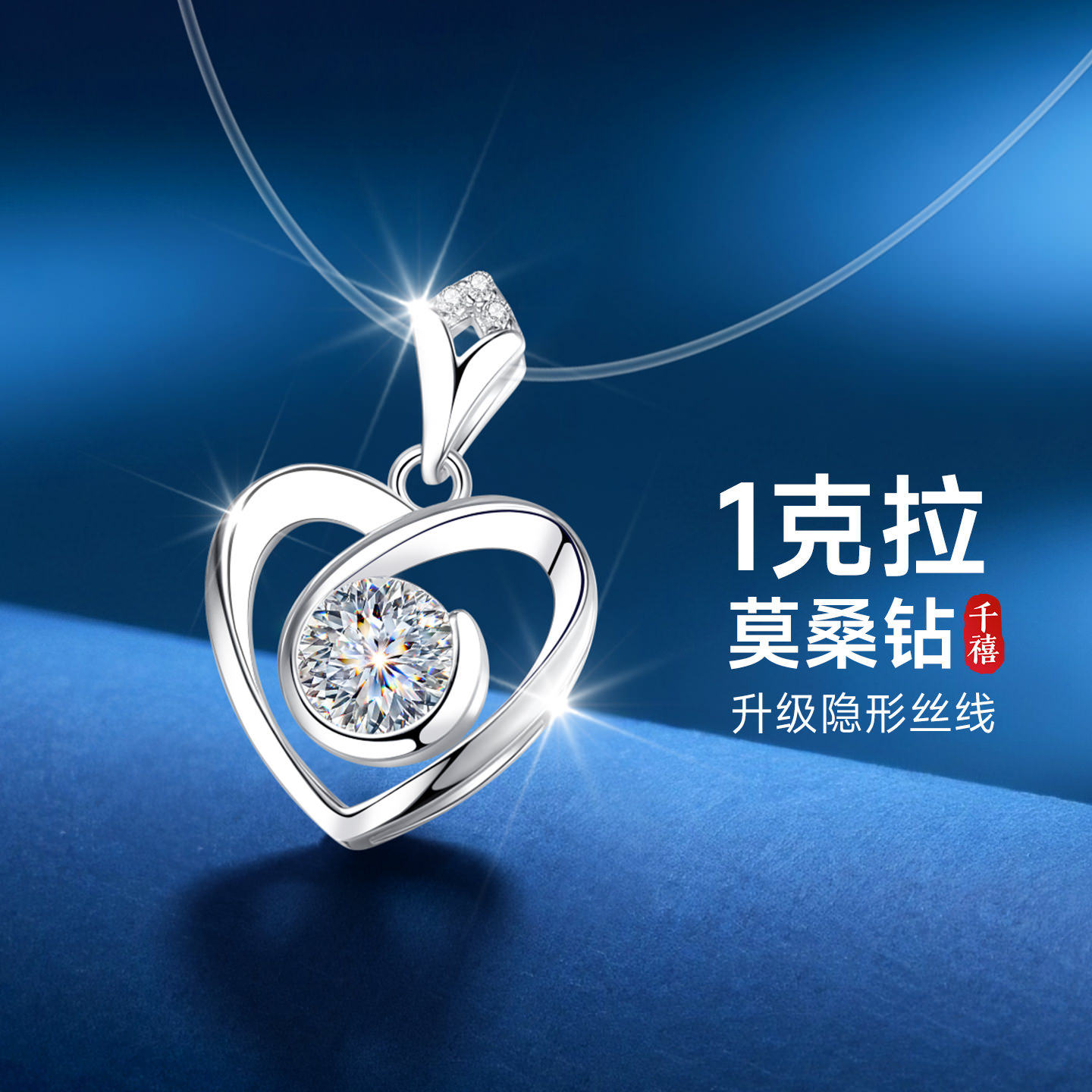 【官方自营】高级感珠宝补贴价