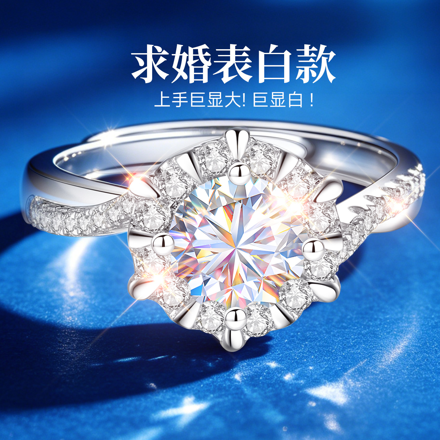 莫桑钻银戒指女士女纯银手捧花莫桑石钻戒求婚结婚订婚婚戒情侣戒
