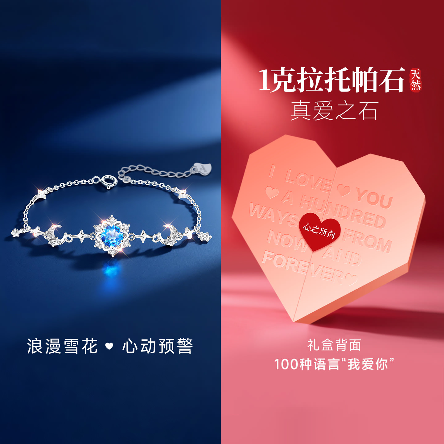 【送女友爆款】大牌珠宝限时秒