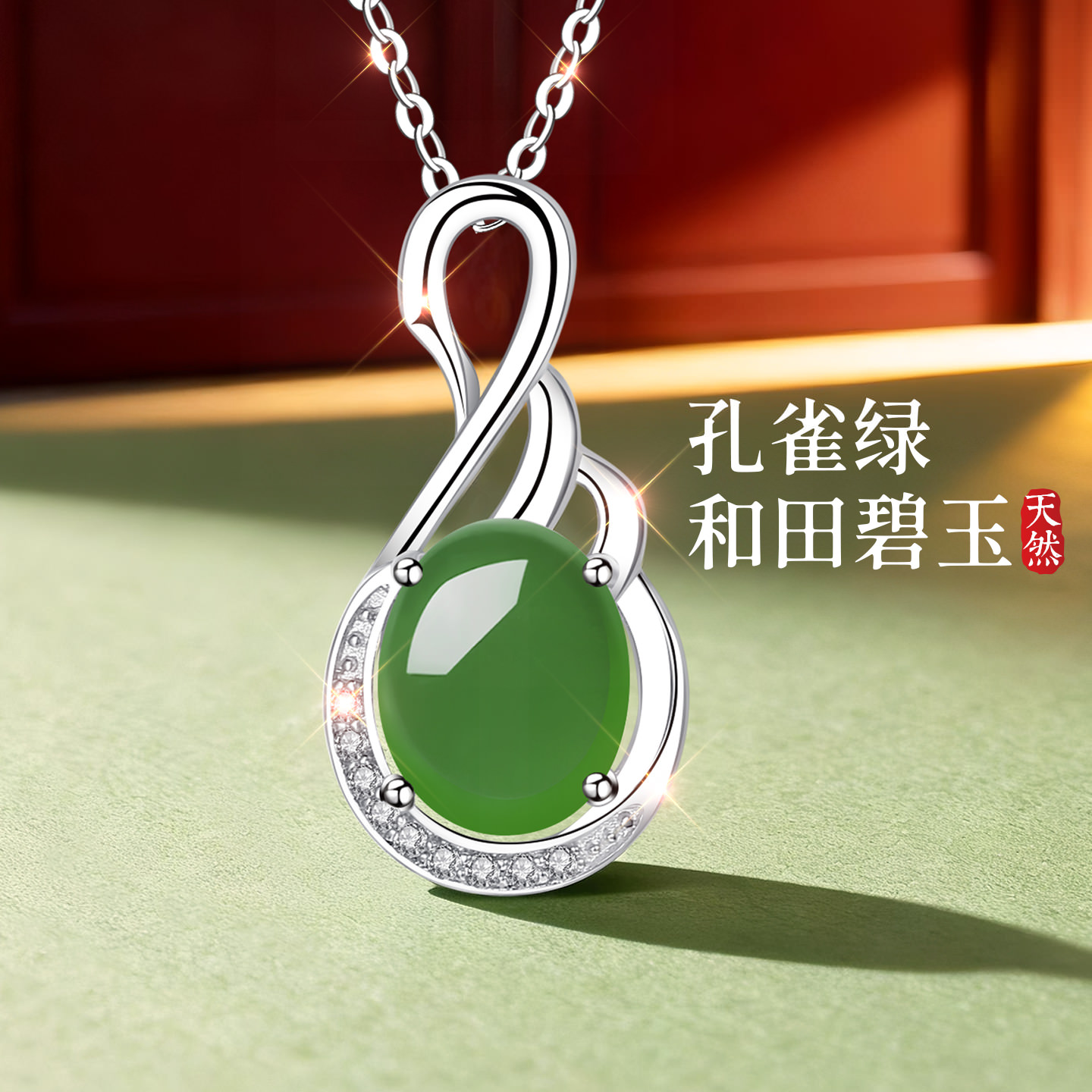 【大牌爆款】高品质珠宝补贴价