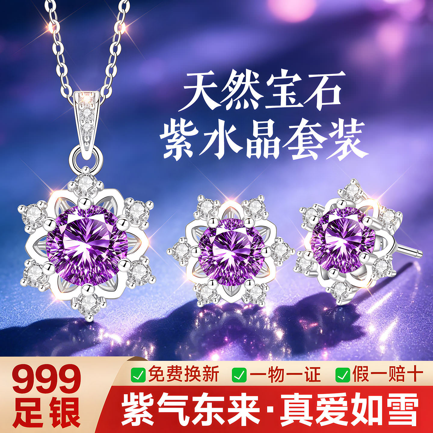 【正版】高级感限时秒自营珠宝
