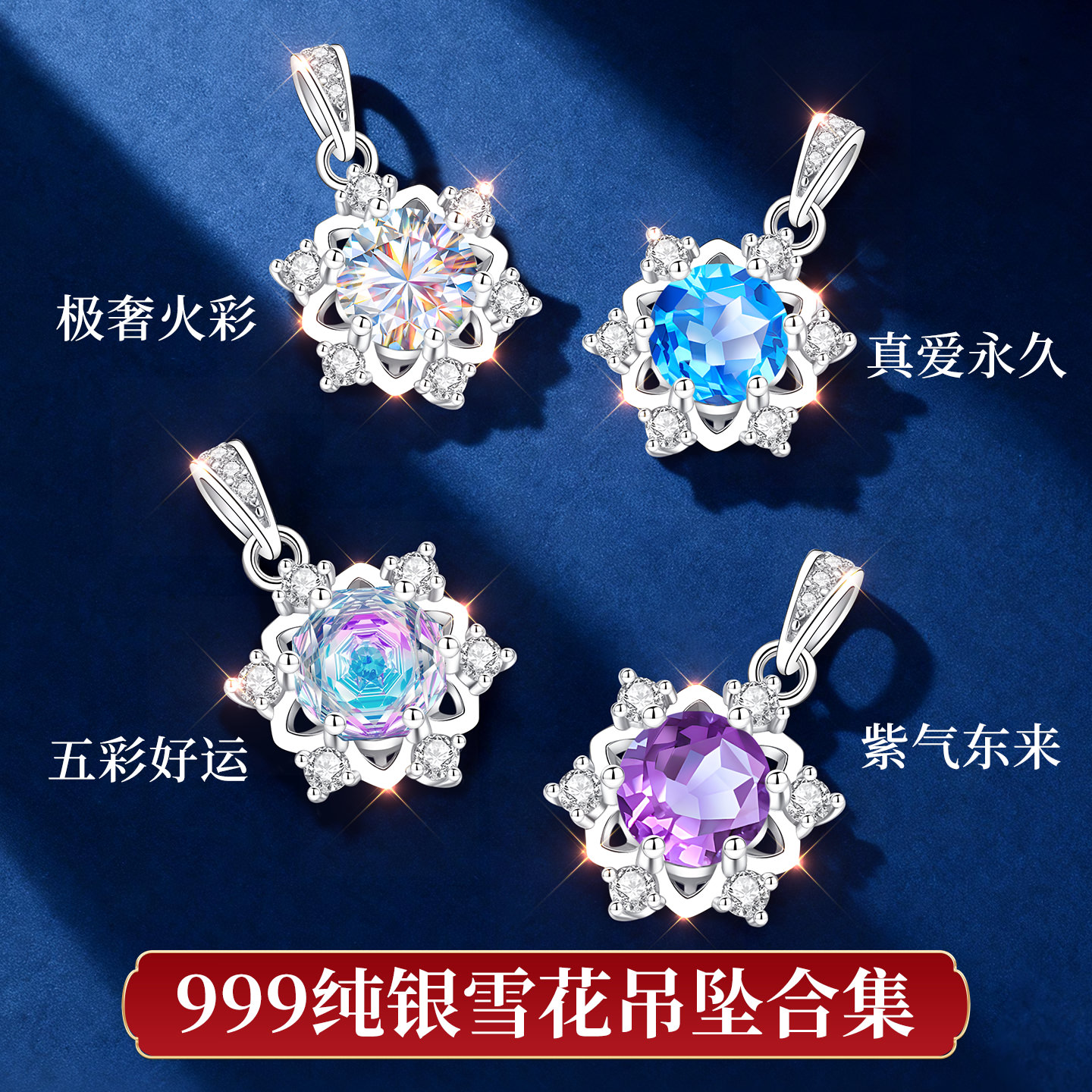 【大牌补贴】新升级版专柜珠宝