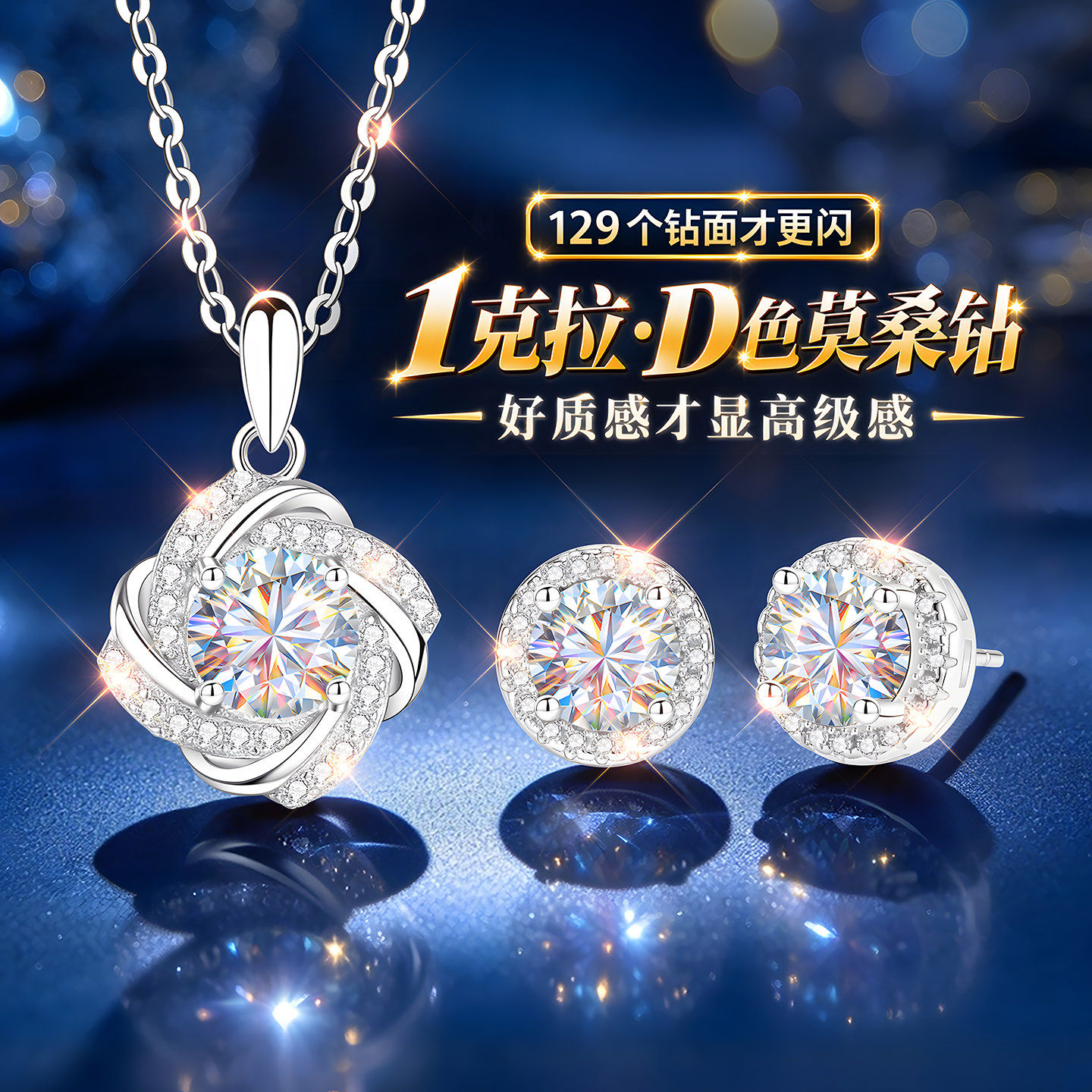 【官方正版】高奢版限时秒珠宝