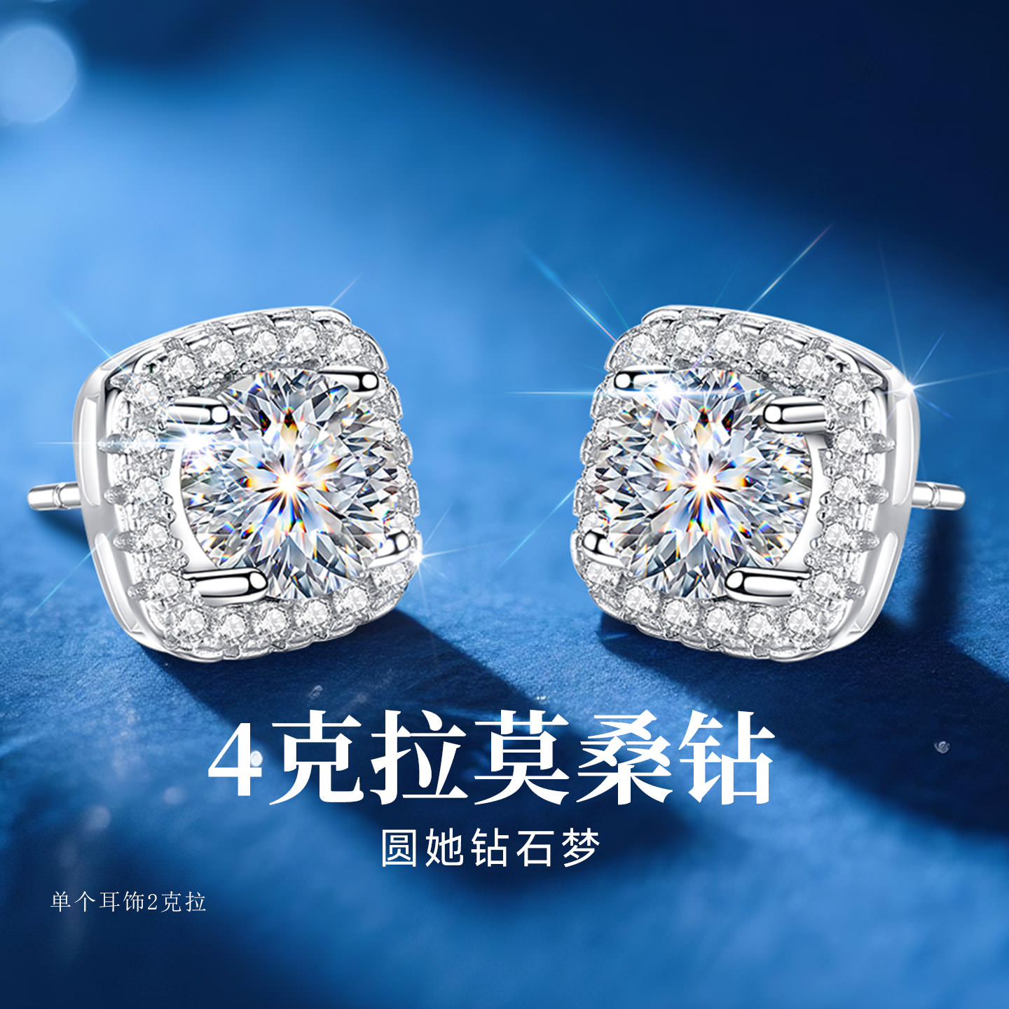999纯银2克拉莫桑钻方糖耳钉女士女爆闪大钻耳饰耳环2025新款爆款