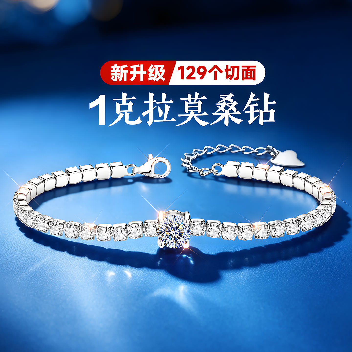 满钻培育莫桑石钻石莫桑钻纯银网球手链女款女手饰女生女士高级感