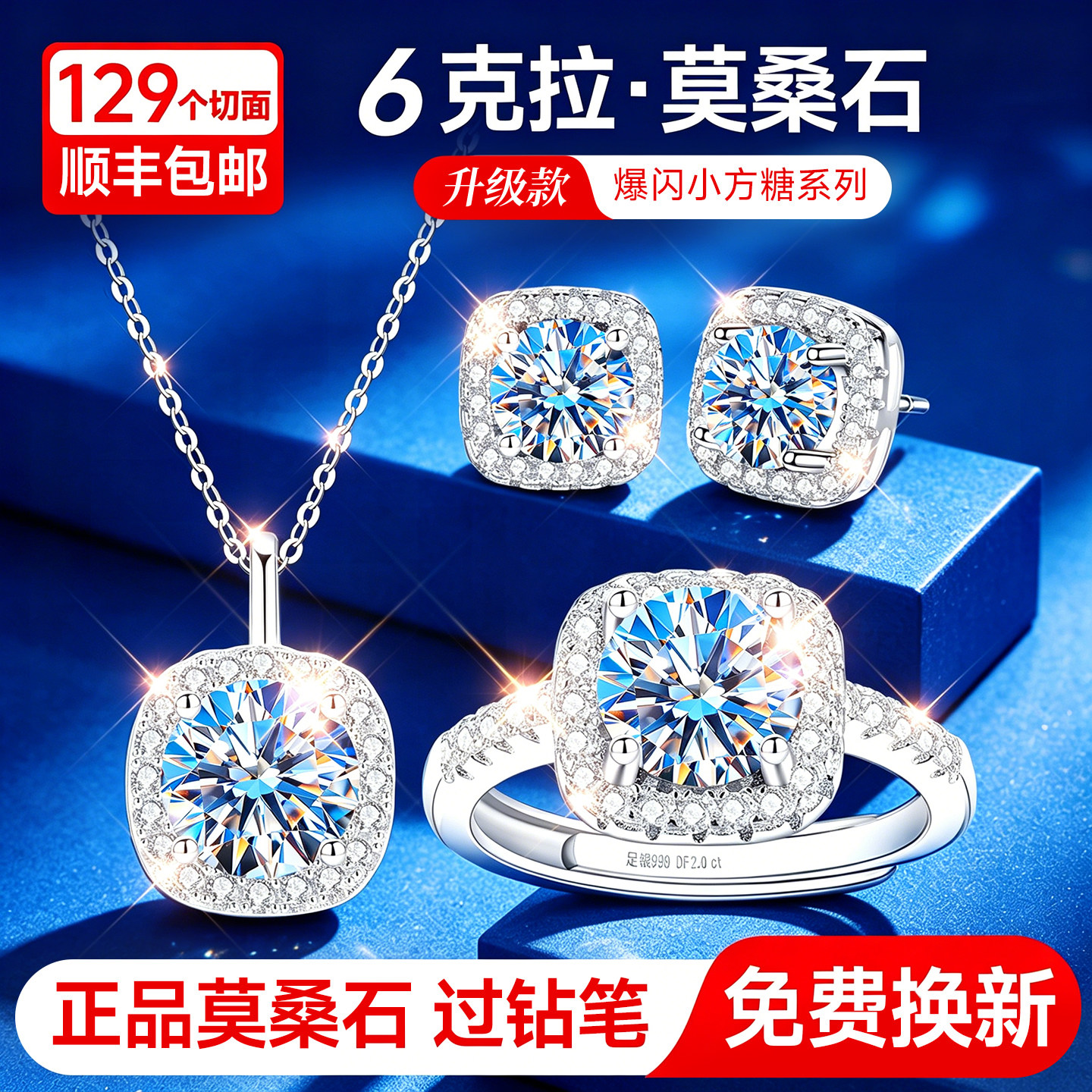 【大牌甄选】高级感补贴价珠宝