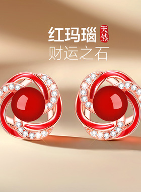 999纯银红玛瑙耳钉女999足银s999纯银红色耳饰耳环女士秋冬高级感
