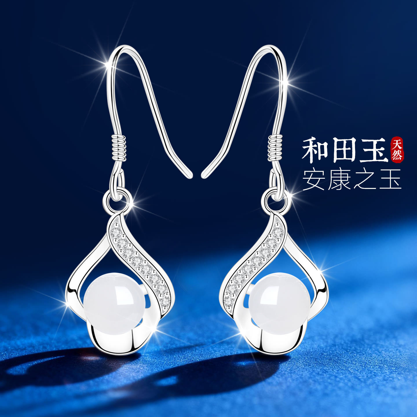 999纯银天然和田玉白玉耳环耳饰耳坠耳钉女气质大气妈妈款送妈妈,饰品/流行首饰/时尚饰品新,耳环,淘宝优惠券,粉丝福利购,淘宝优惠卷