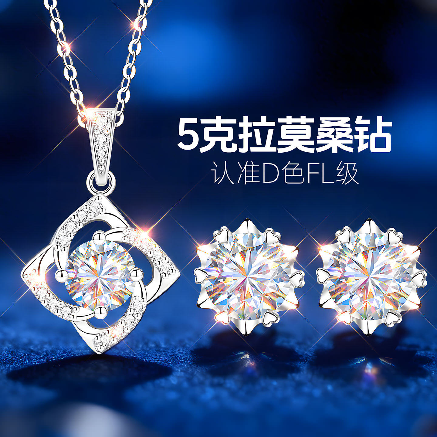 银项链耳钉套装女款2026新款纯银999女士女莫桑钻首饰轻奢高级感