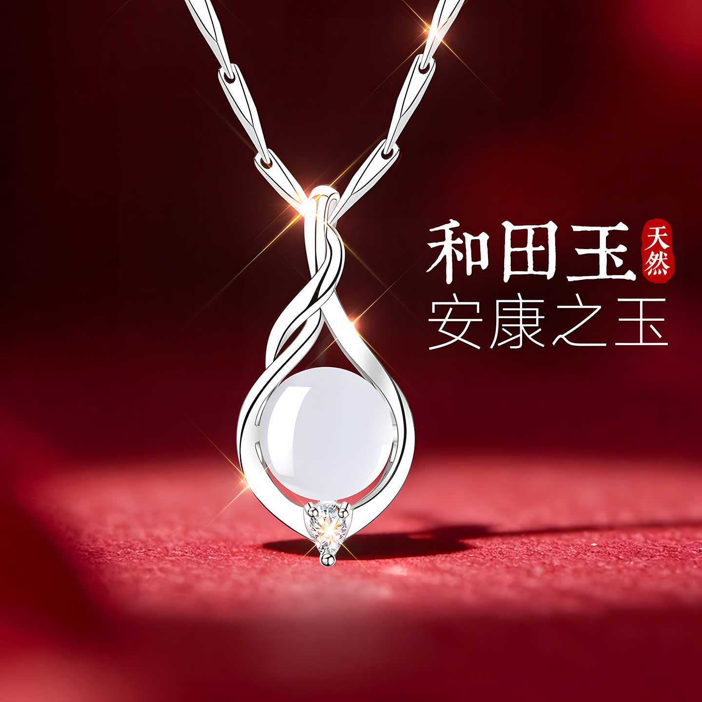 999纯银项链天然和田玉玉石白玉吊坠女士女母亲节礼物实用送妈妈