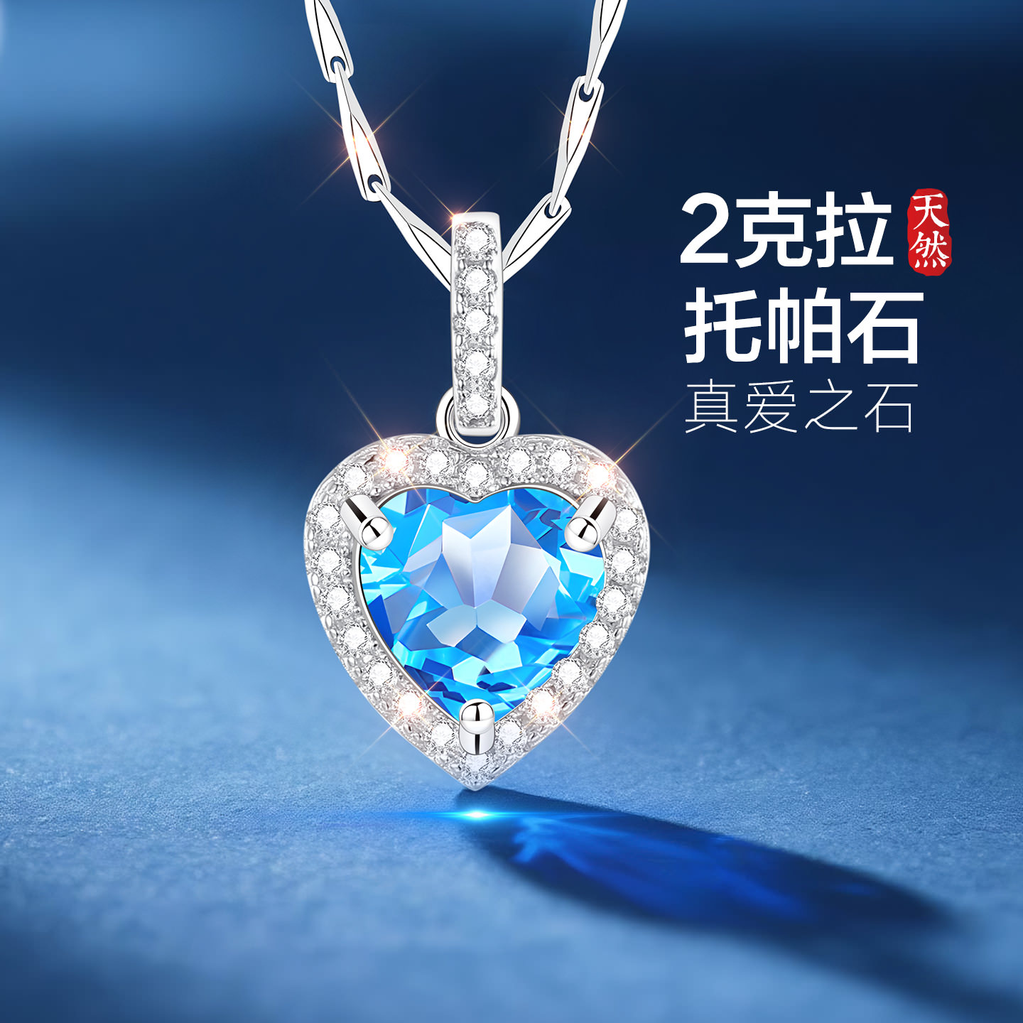 【大牌补贴】新升级版专柜珠宝