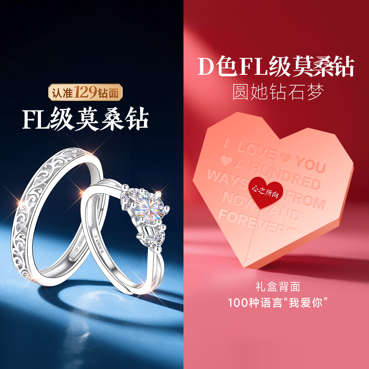 圣诞节礼物送女朋友送女友戒指情侣对戒钻戒表白求婚婚戒周年纪念