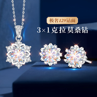 银项链耳钉套装女士999纯银雪花莫桑钻吊坠情人节礼物送女友首饰