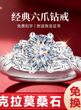 银戒指女999纯银D色2克拉莫桑钻莫桑石钻戒大钻女款女士情侣对戒