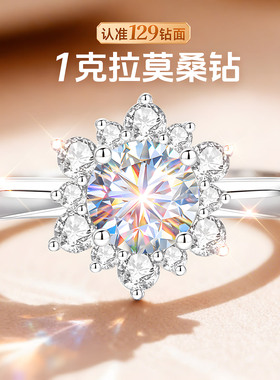 【一克拉钻】爆闪爆亮珠宝补贴