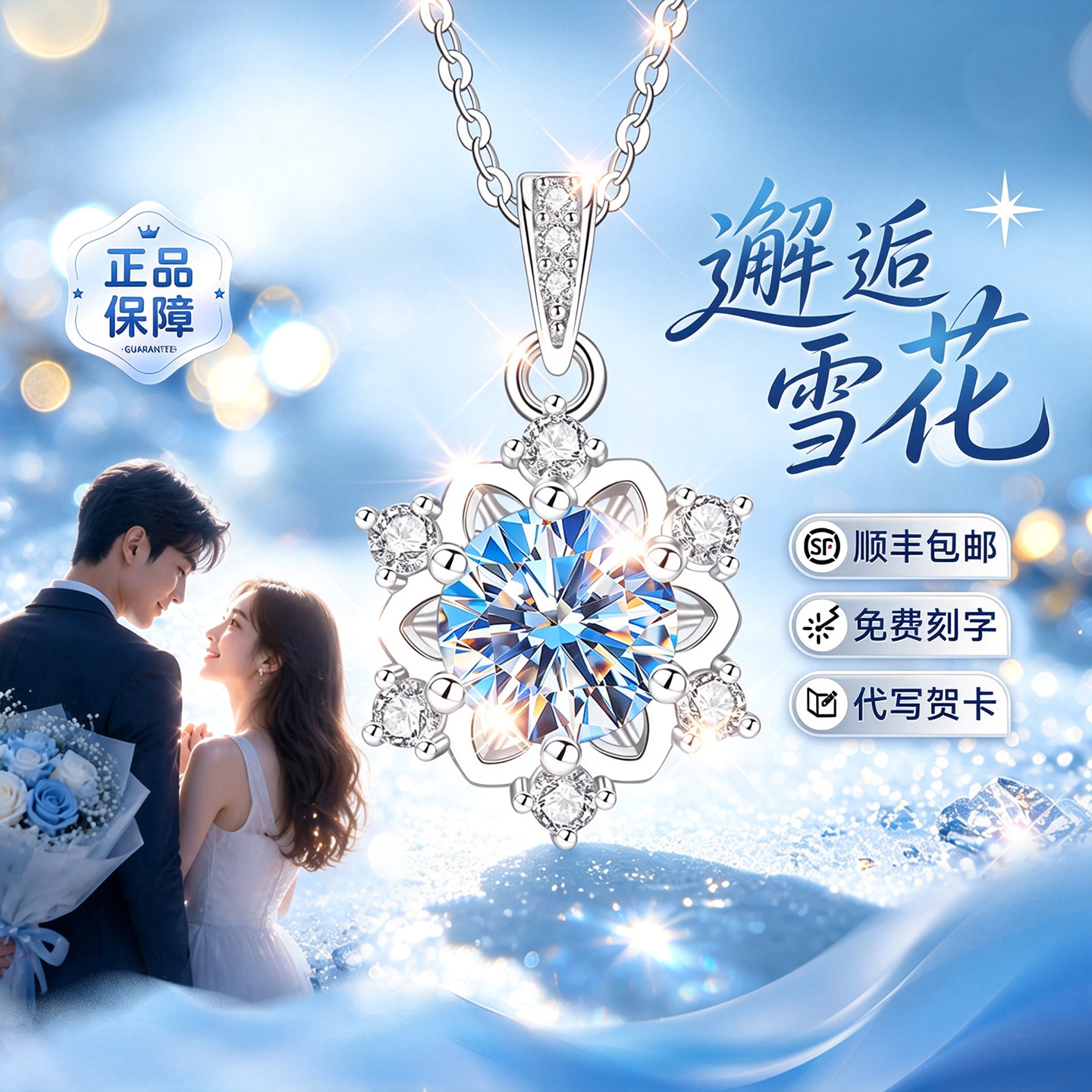 999纯银莫桑石雪花项链女款女士女2克拉莫桑钻吊坠女生轻奢高级感