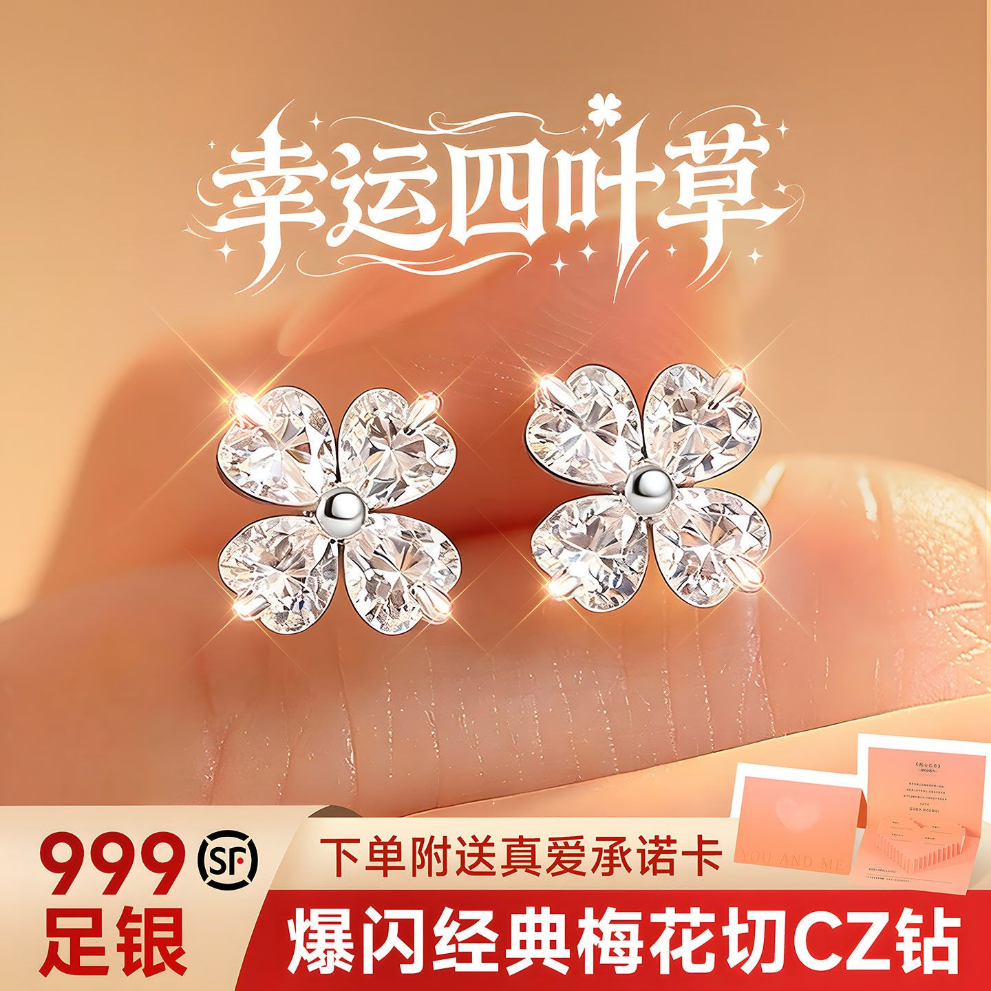 999纯银四叶草银耳钉女士女999银耳饰耳环520送女朋友礼物送女友