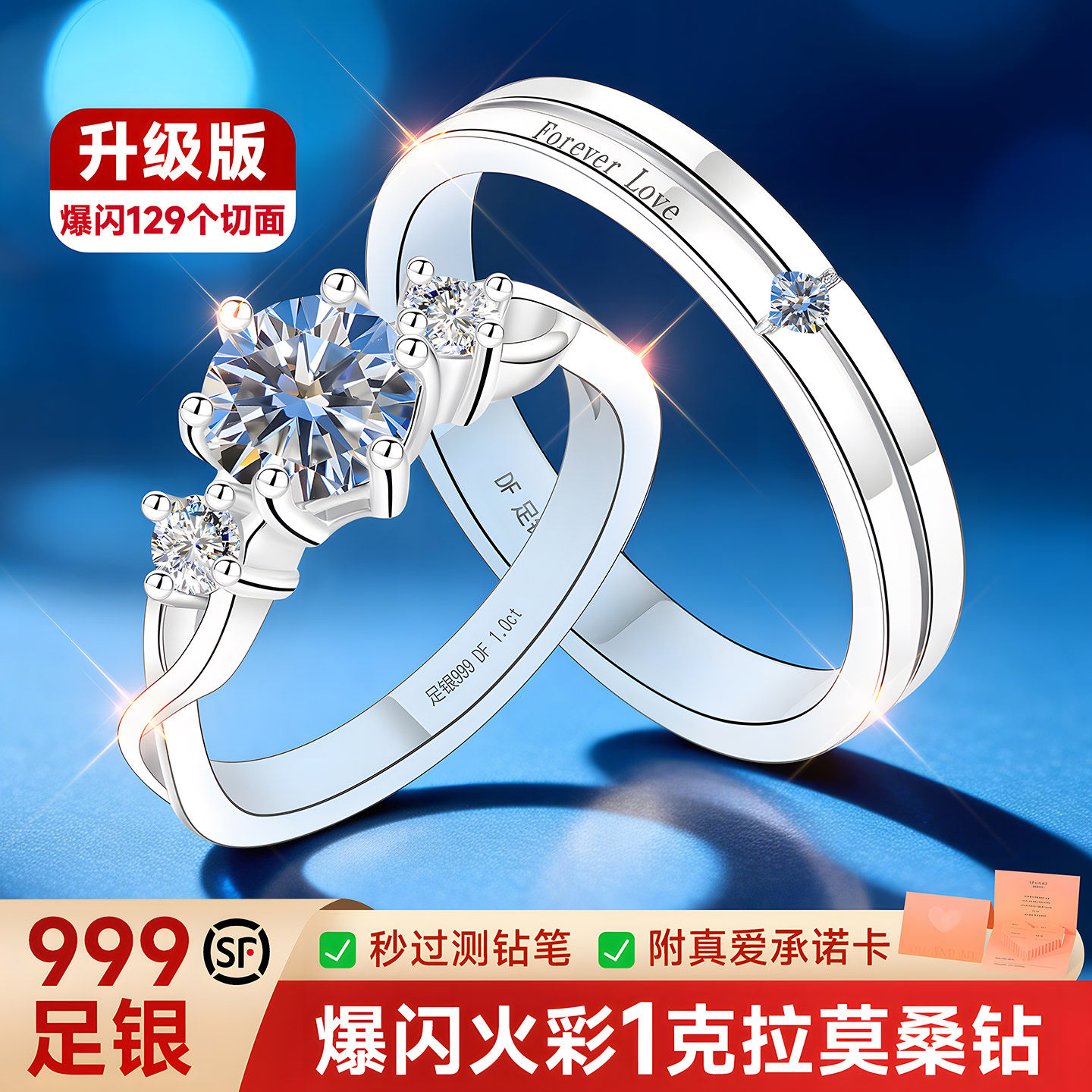 银戒指闭口情侣对戒999纯银一对情侣款莫桑石莫桑钻钻戒求婚婚戒