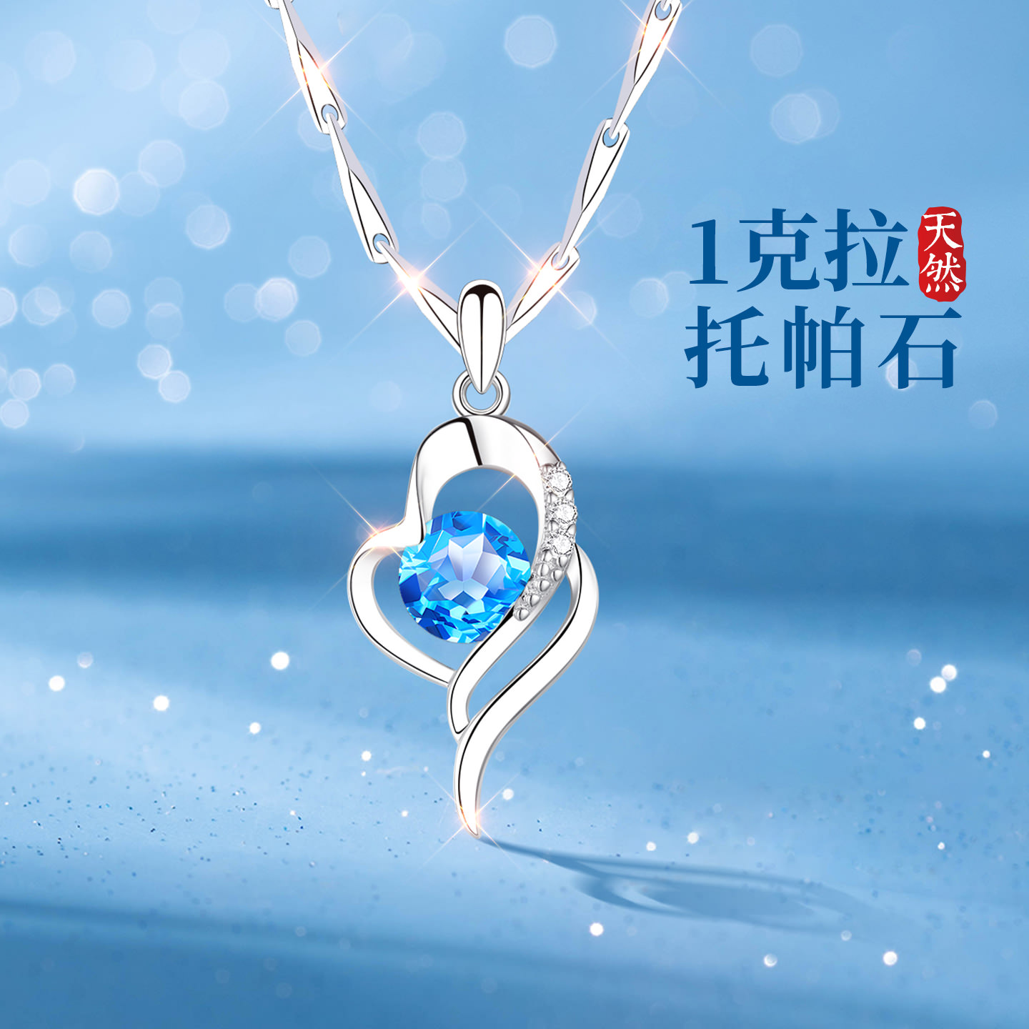 【专柜珠宝】高级感珠宝补贴价