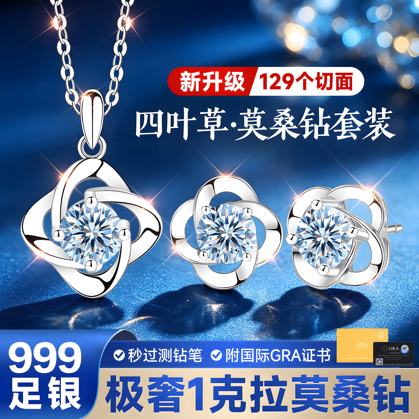 【官方自营】高级感限时秒珠宝