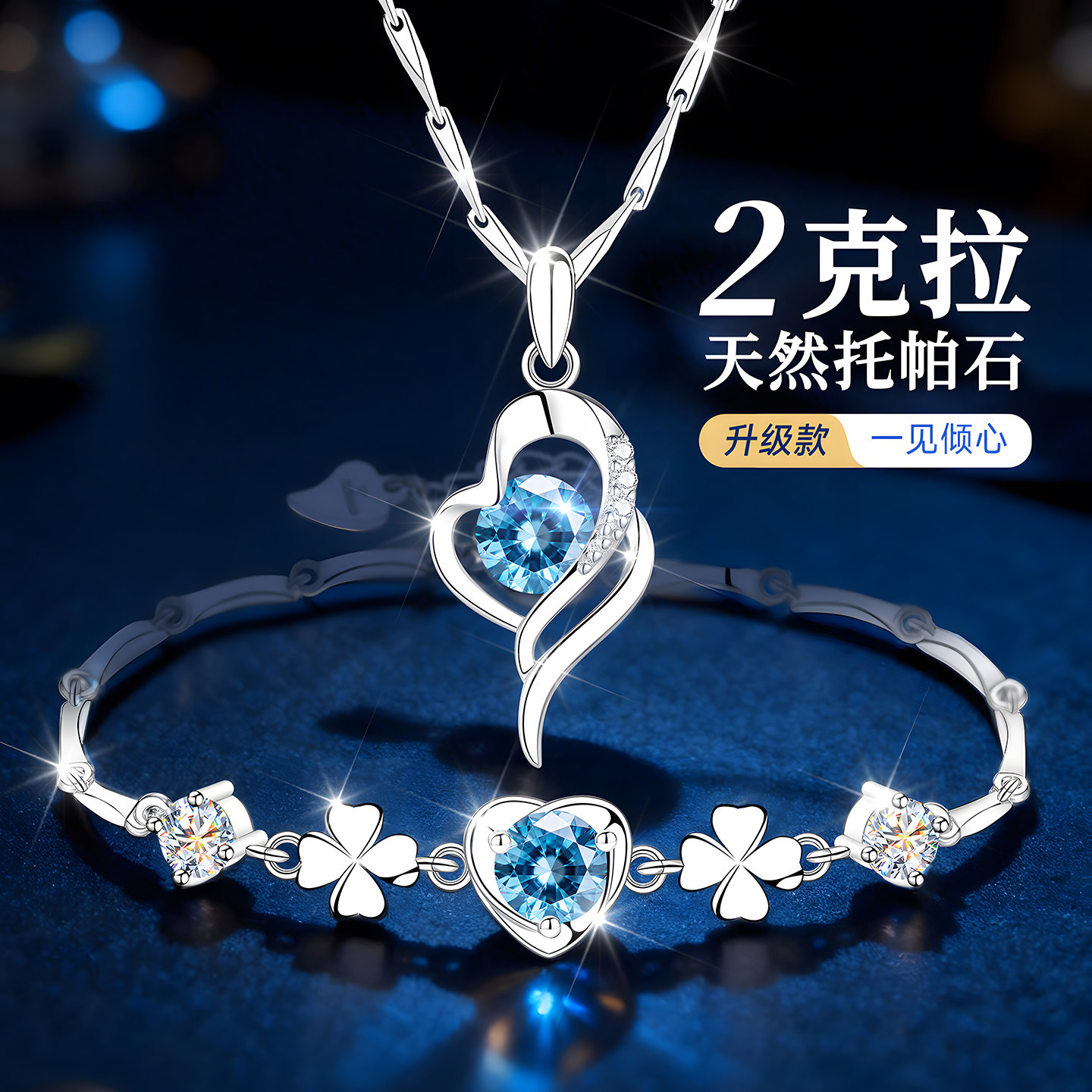 999纯银天然蓝色托帕石项链手链女款女士女首饰套装生日礼物老婆