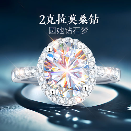 【2克拉钻】爆闪爆亮珠宝限时秒