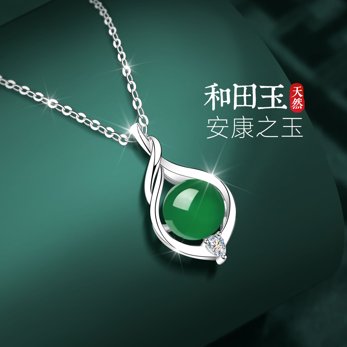 【官方自营】高级感珠宝补贴价