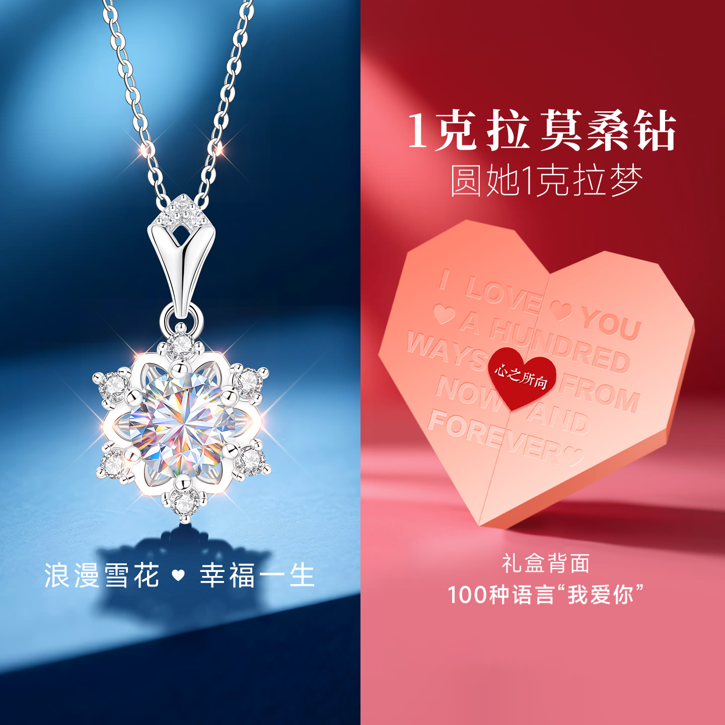 【送男友爆款】大牌珠宝限时秒