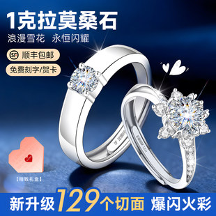 爆款 情侣对戒情侣款 999纯银戒指一对雪花莫桑钻钻戒求婚2026新款