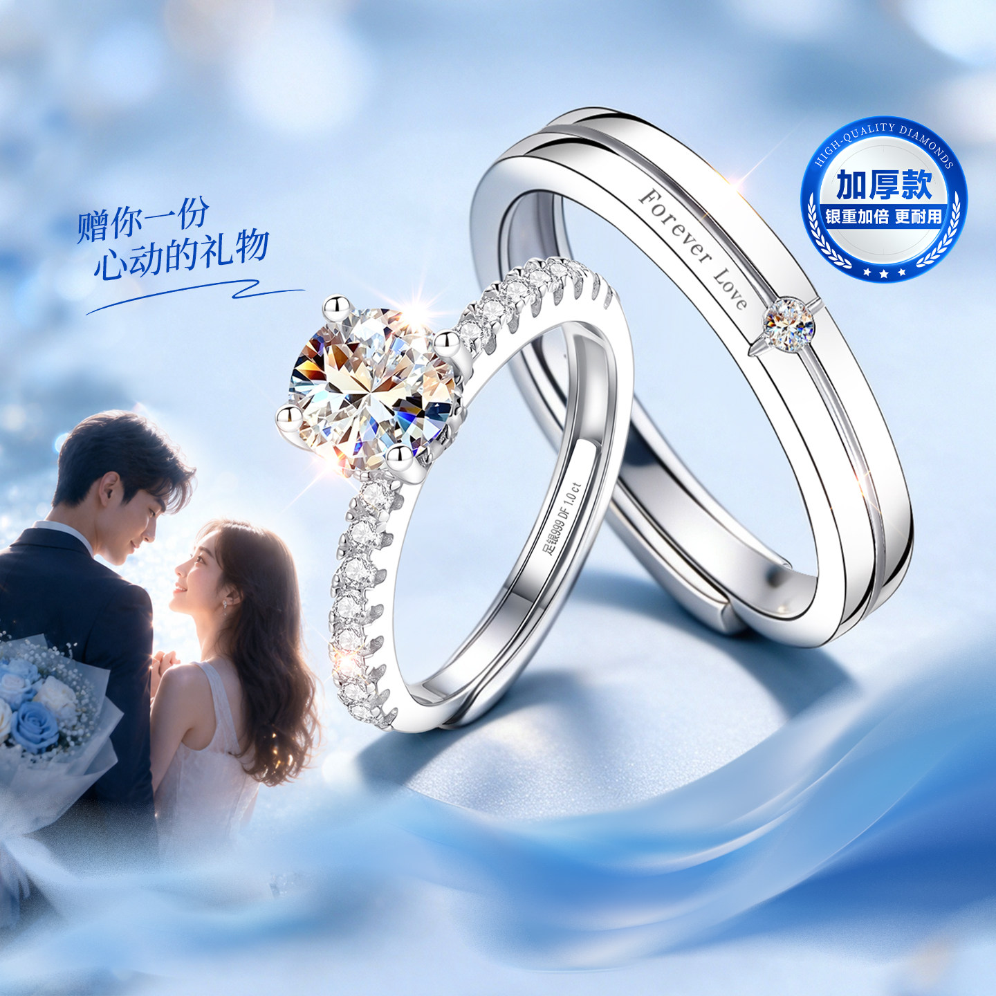 999纯银莫桑钻莫桑石银戒指钻戒求婚情侣对戒一对情侣款2026新款