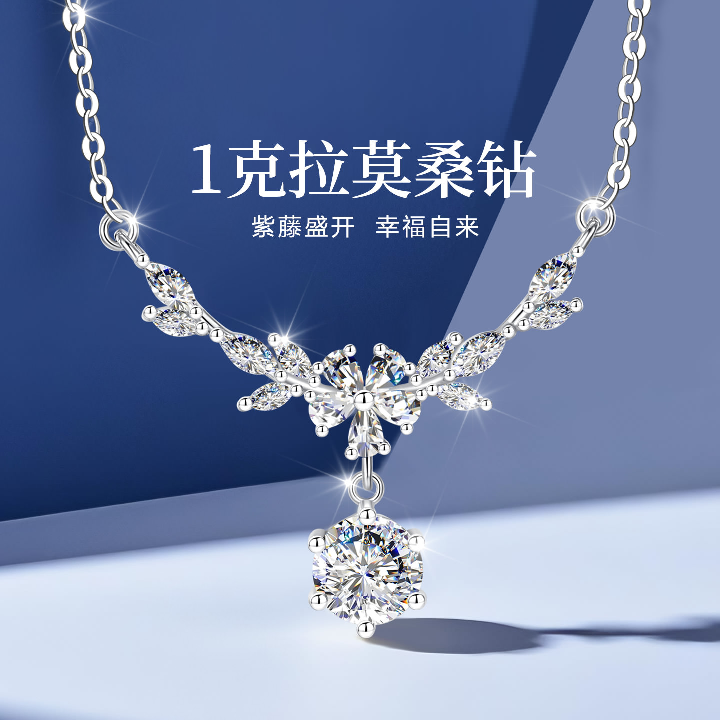 【送女友爆款】专柜珠宝补贴价