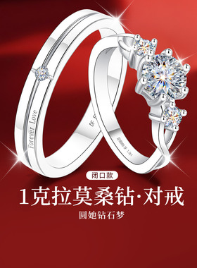 银戒指情侣对戒999纯银一对闭口情侣款莫桑石钻莫桑钻钻戒高级感