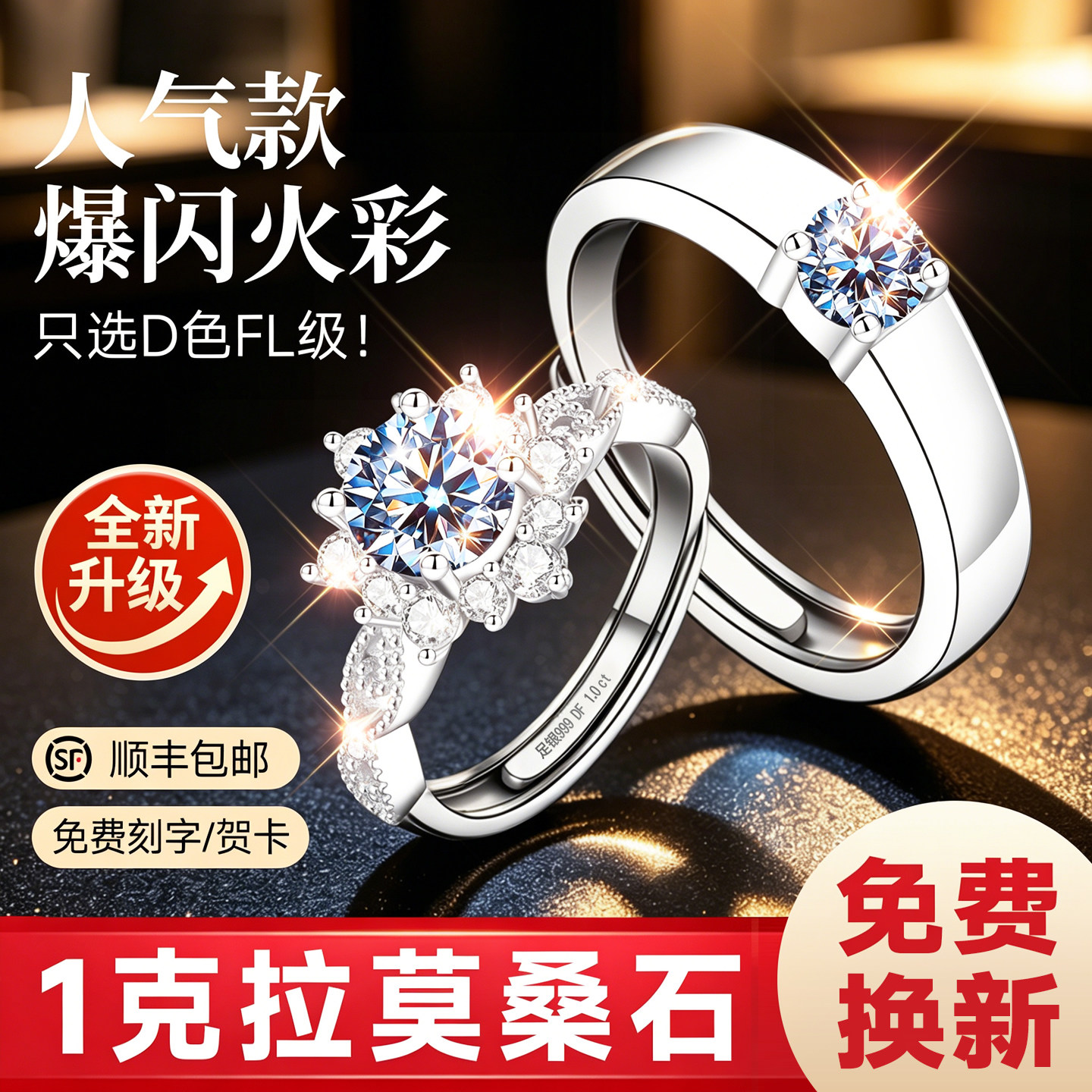 【官方自营】高级感补贴价珠宝