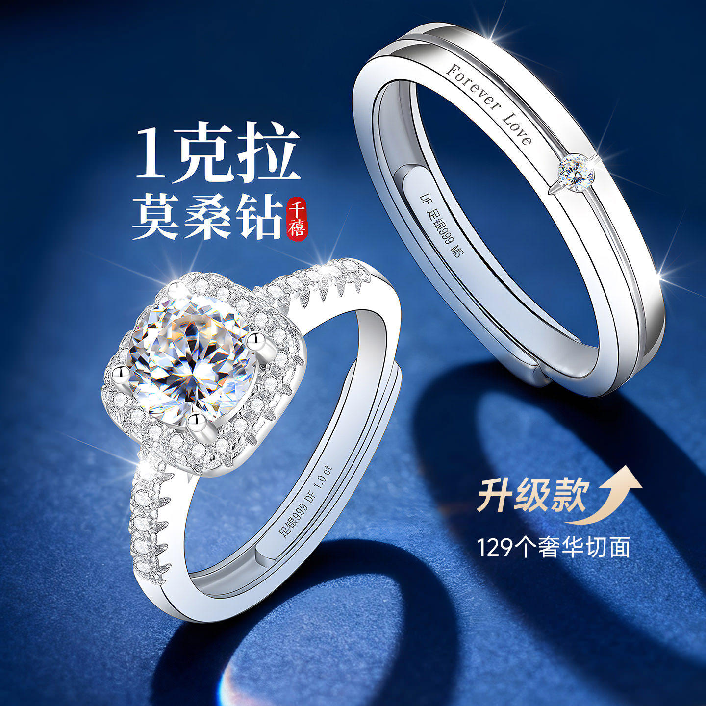银戒指女男方糖小情侣对戒一对情侣款999纯银莫桑钻钻戒送女朋友