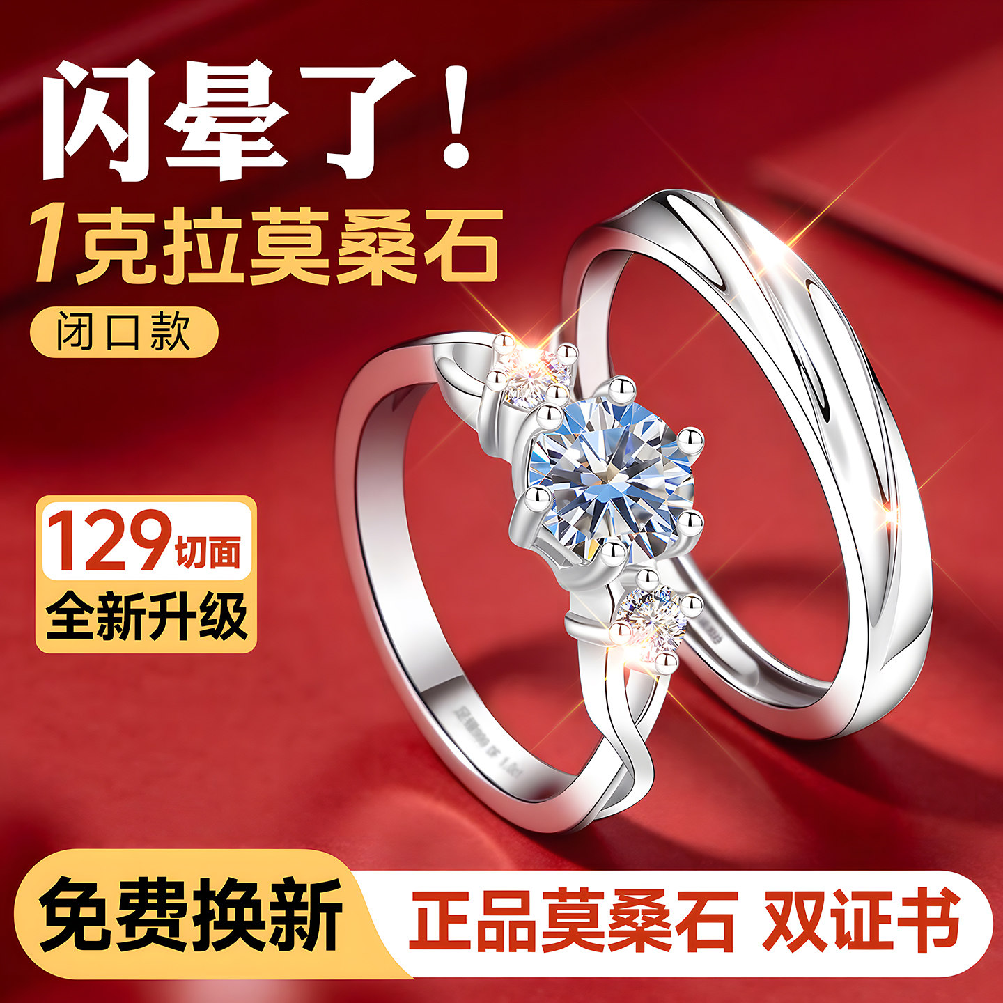 银戒指女男999纯银情侣对戒闭口一对情侣款莫桑钻钻戒轻奢高级感