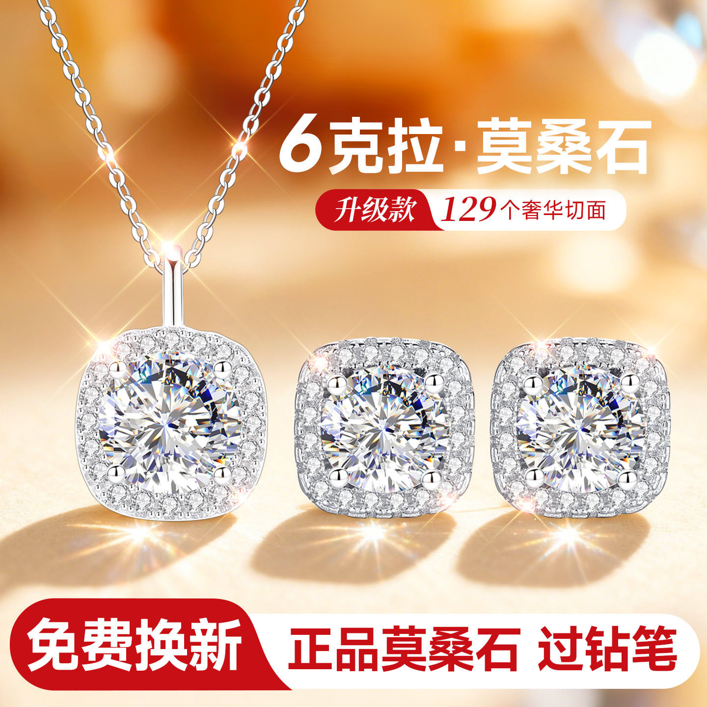 999纯银方糖小银项链耳钉首饰套装女款女莫桑石莫桑钻钻吊坠女士