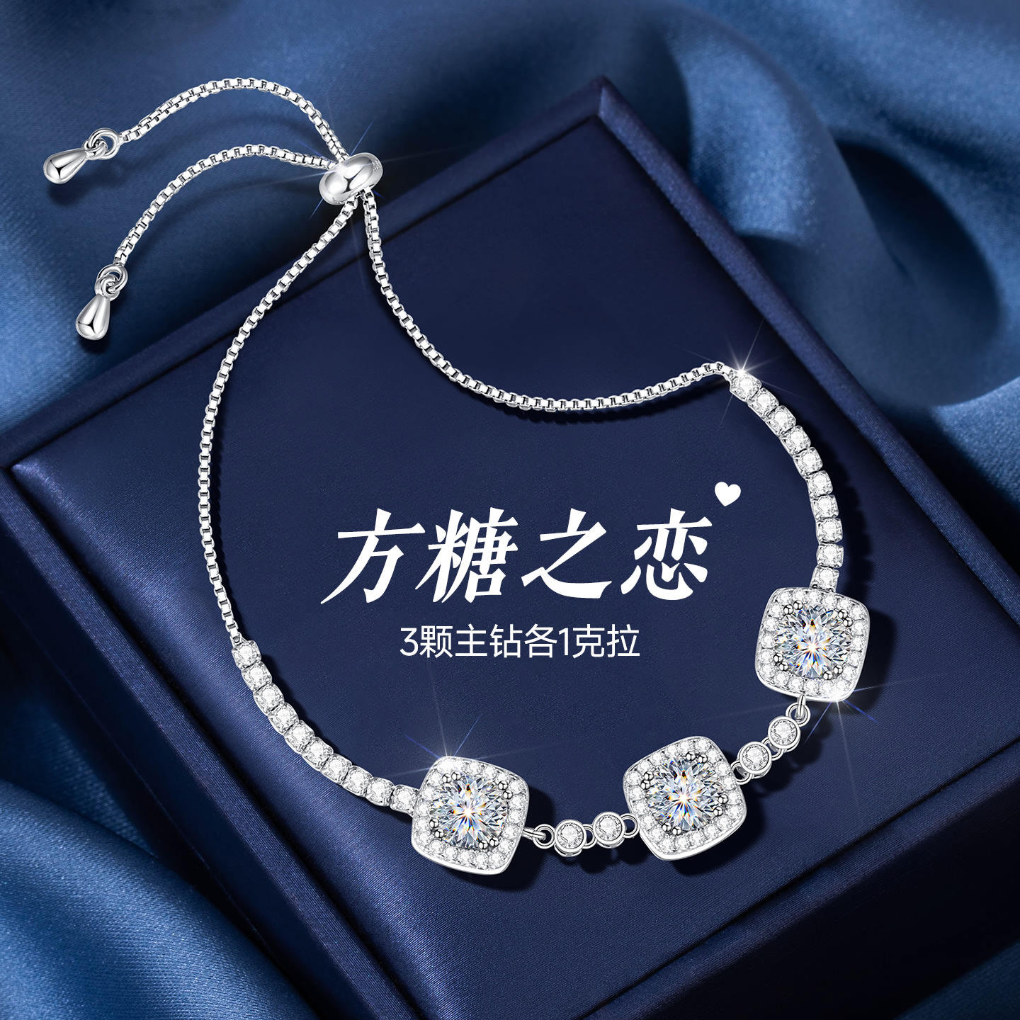 一克拉爆闪方糖小纯银手链女生女款女莫桑石莫桑钻手饰轻奢高级感