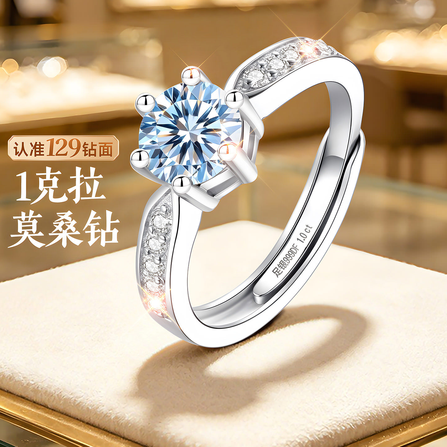 999足银一克拉莫桑钻戒指纯银999女款女士女求婚结婚婚戒钻戒女戒