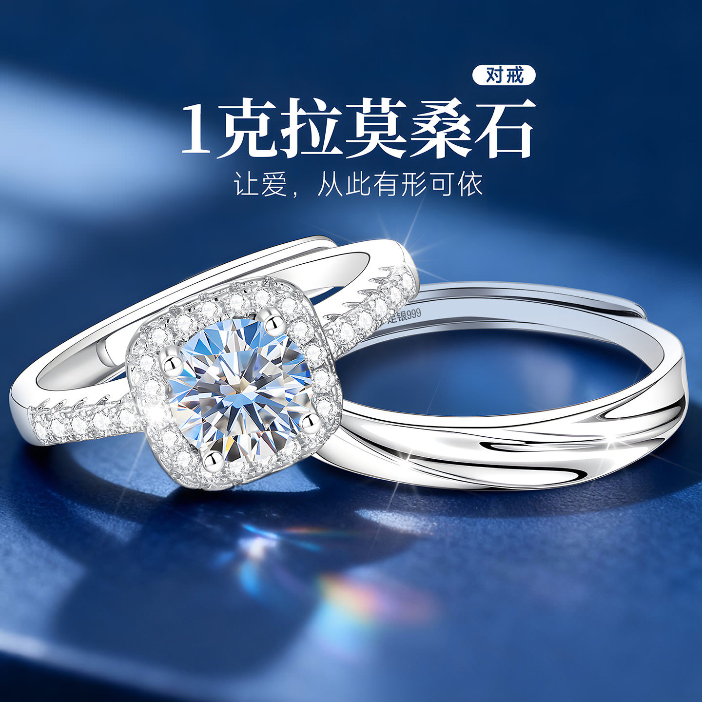 银戒指女男999纯银方糖小情侣对戒结婚婚戒一对情侣款莫桑石钻戒