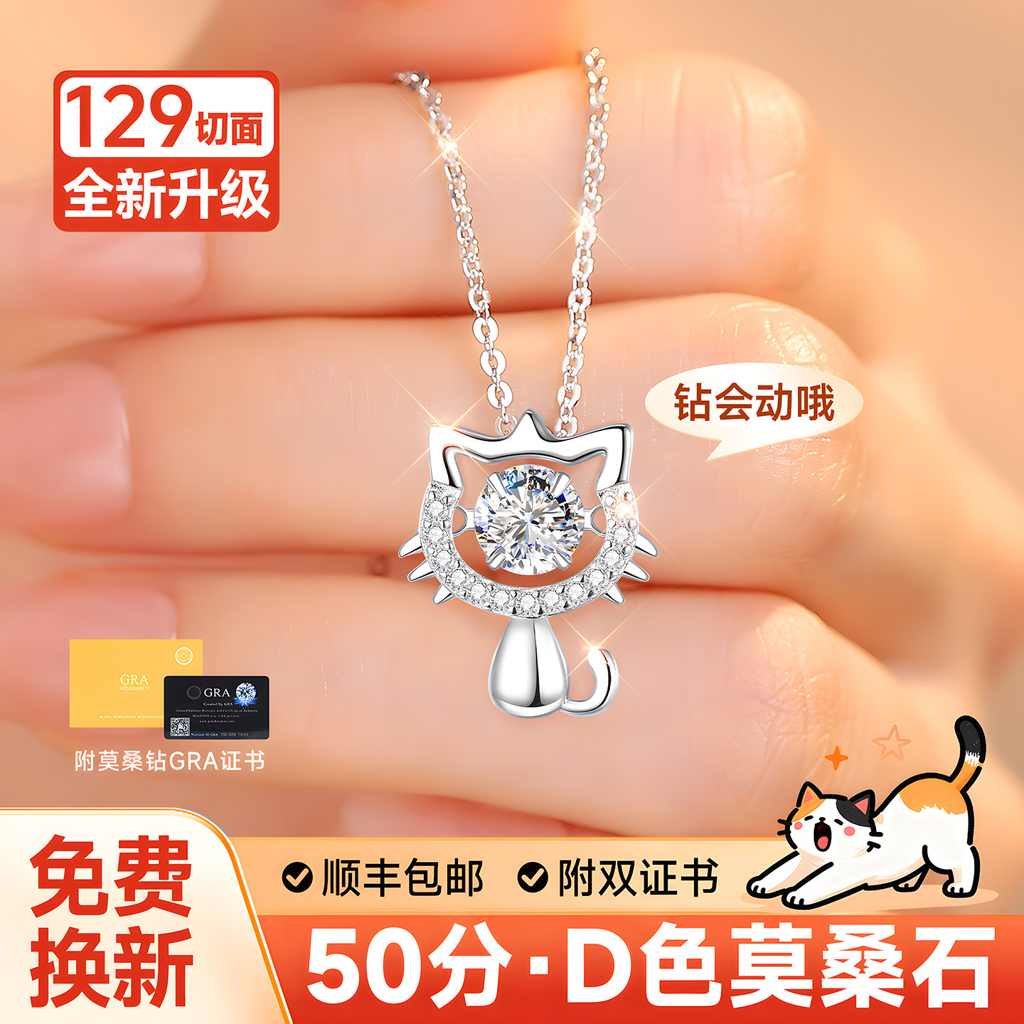 银纯银小猫项链女款女跳动的心莫桑石钻吊坠女士首饰生日礼物老婆