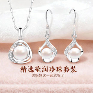 999纯银珍珠耳环项链套装礼盒女士女气质耳饰耳坠耳钉轻奢高级感