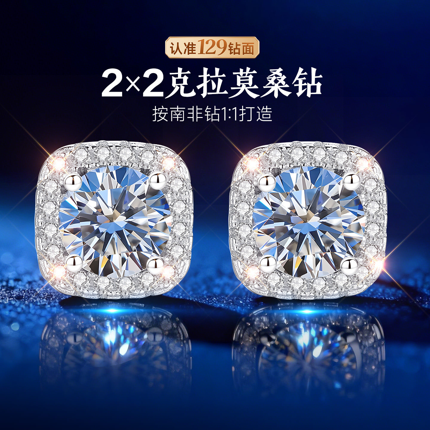 2克拉莫桑石莫桑钻方糖小耳钉女999纯银耳饰银耳环女士气质养耳洞