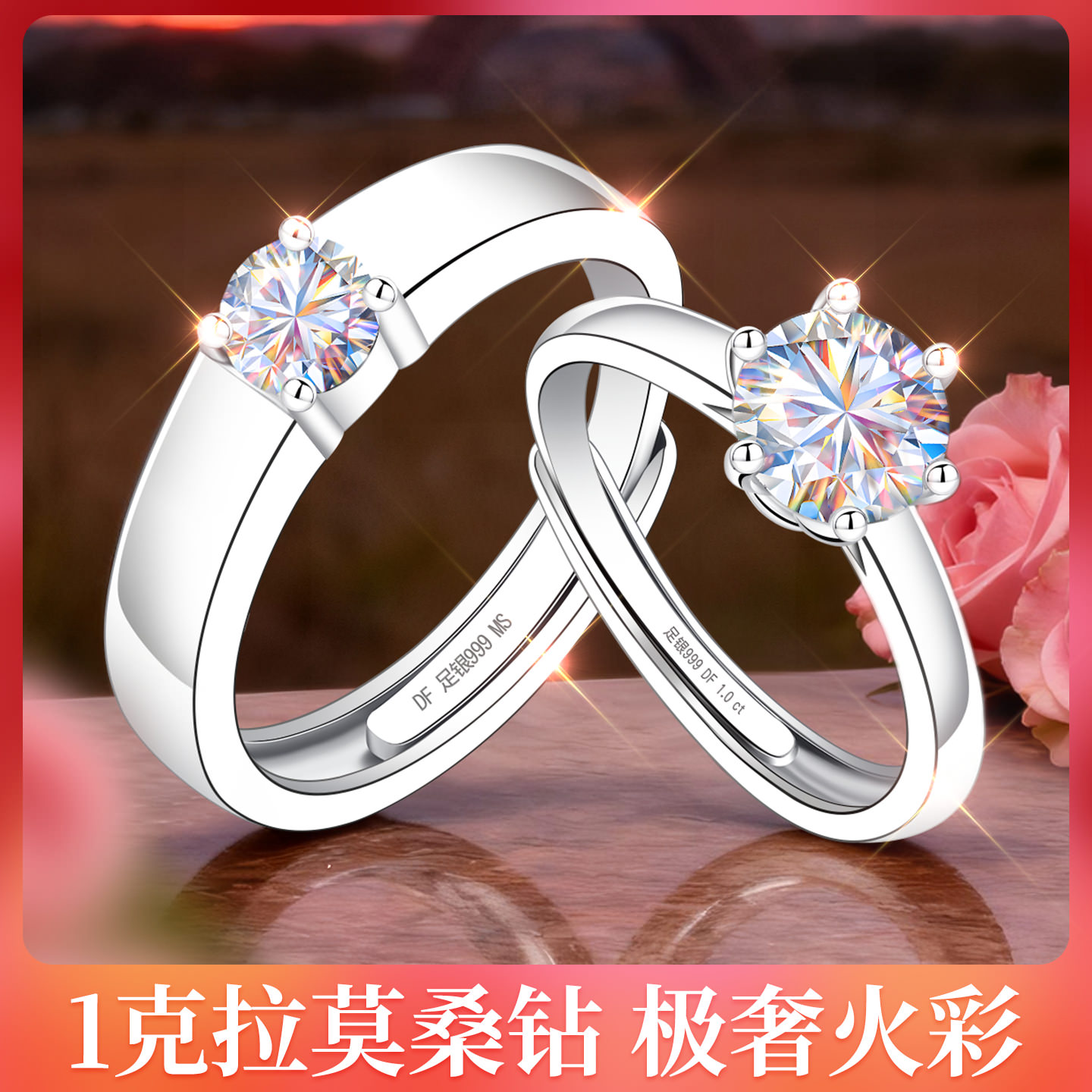 【一克拉钻】爆闪！珠宝补贴价