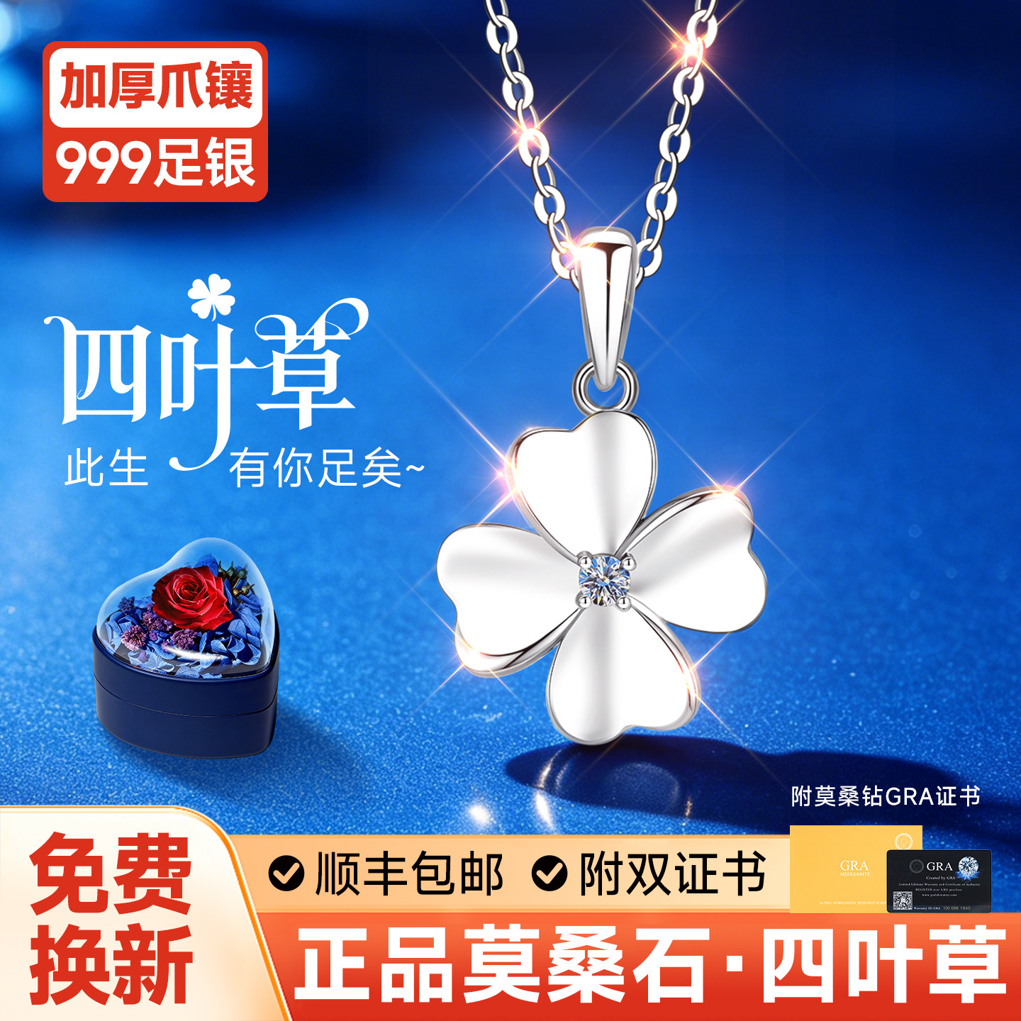 999纯银莫桑钻莫桑石银项链女款女士女四叶草吊坠高级感日常百搭