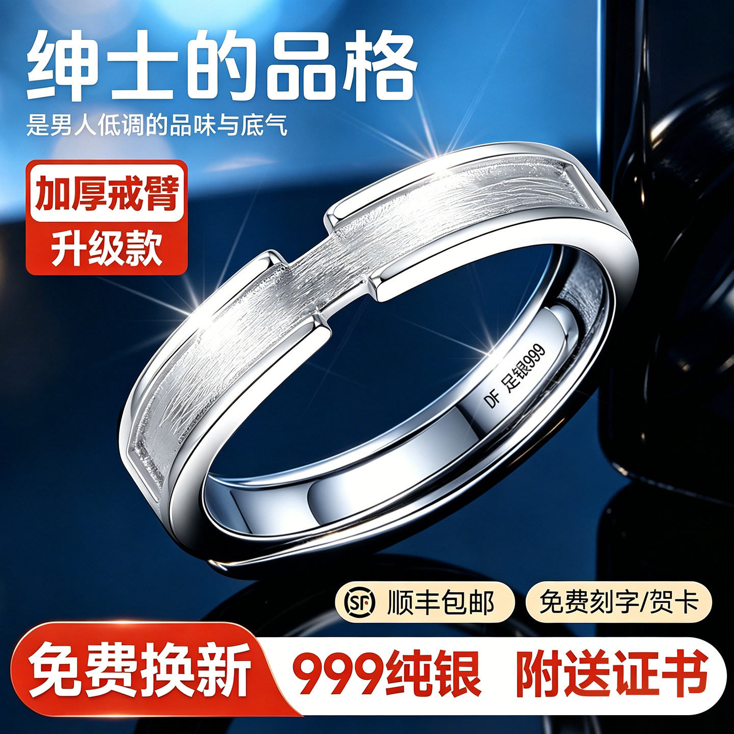 999纯银戒指男款男士男求婚结婚婚戒素圈情侣戒男戒单戒送男朋友