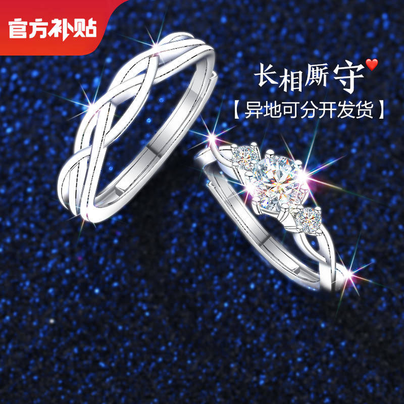 999纯银戒指女男情侣一对小众设计结婚求婚情侣款对戒开口可调节