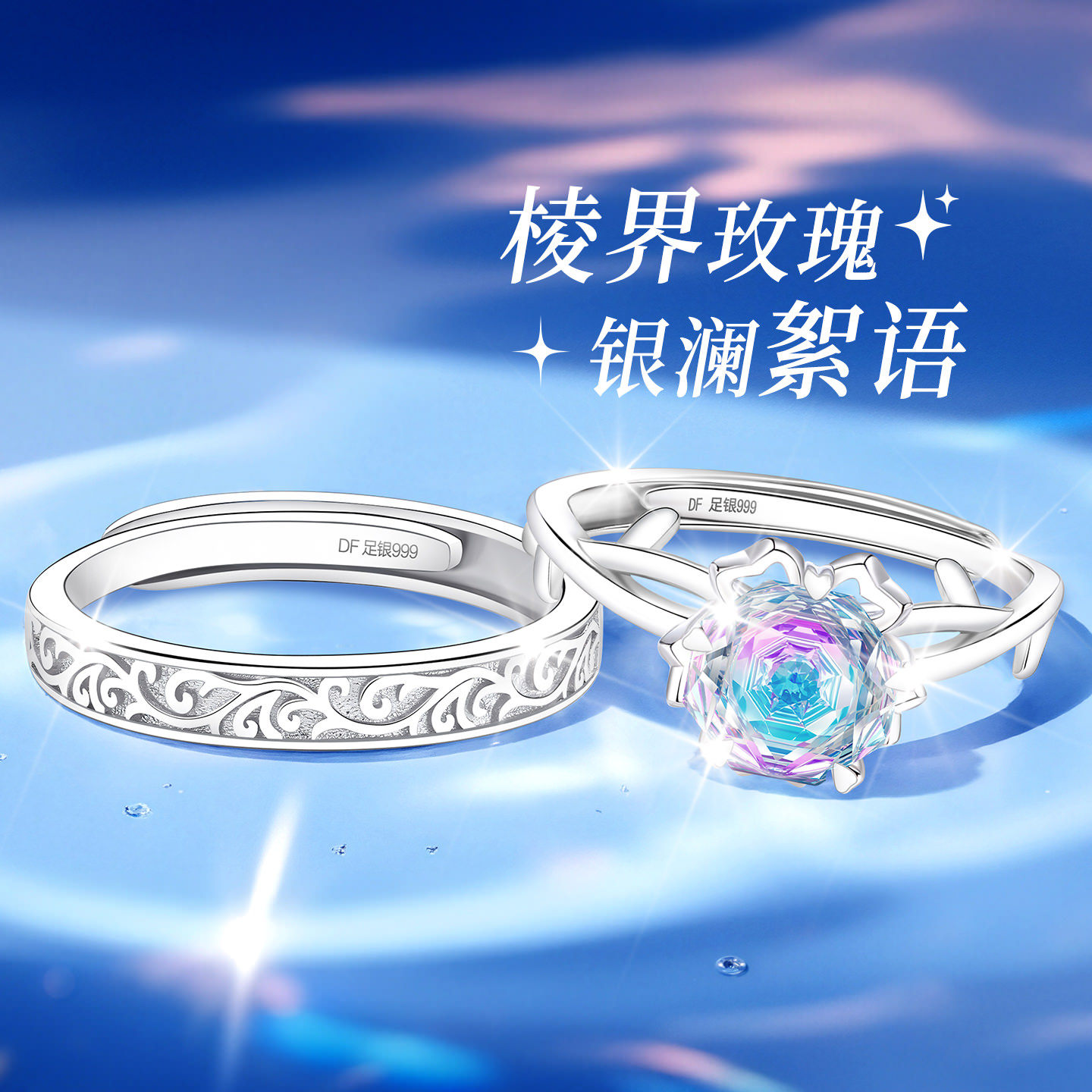 【大牌爆款】高品质珠宝补贴价