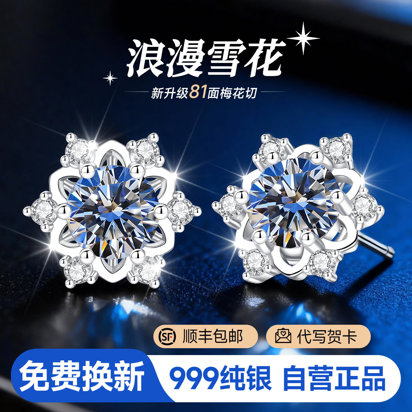 999纯银雪花耳钉耳饰999足银耳环女士2026新款轻奢高级感气质独特